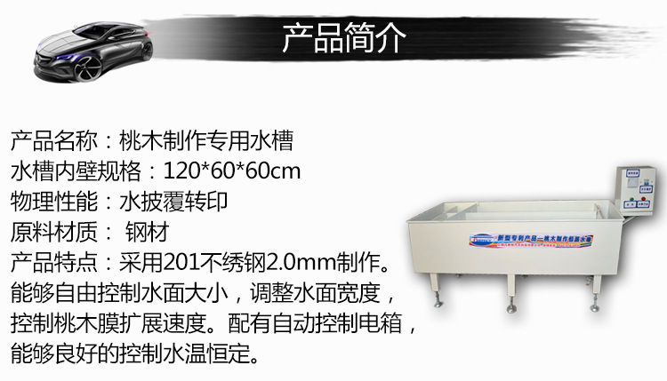 桃木制作專(zhuān)用恒溫水槽